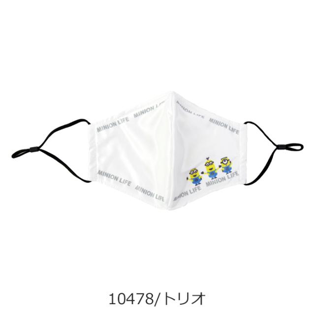 メール便 マスク ディズニー ミニオン 布マスク レディース 衛生用品 おしゃれ トリオ パターン ポップ 洗える 布 キャラの通販はau Pay マーケット Zakka Green