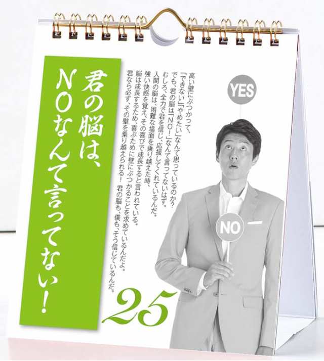 日めくり カレンダー 壁掛け Php ほめくり 修造 頑張る心を応援する本気のほめ言葉 Php研究所 日めくりカレンダー リビンの通販はau Pay マーケット Zakka Green