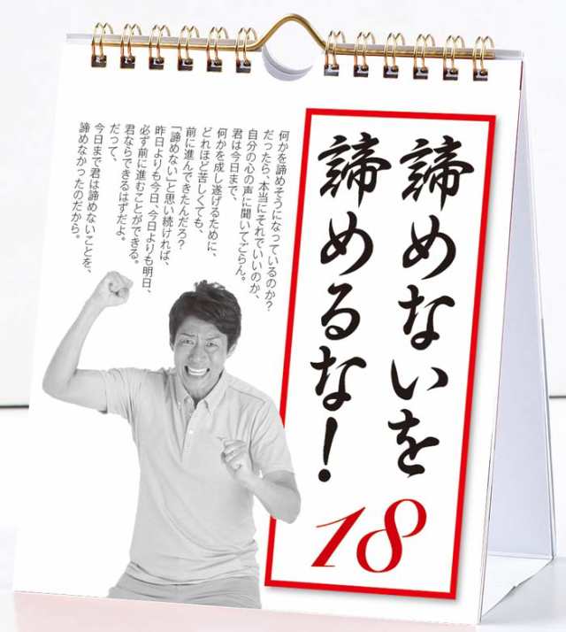 日めくり カレンダー 壁掛け Php ほめくり 修造 頑張る心を応援する本気のほめ言葉 Php研究所 日めくりカレンダー リビンの通販はau Pay マーケット Zakka Green