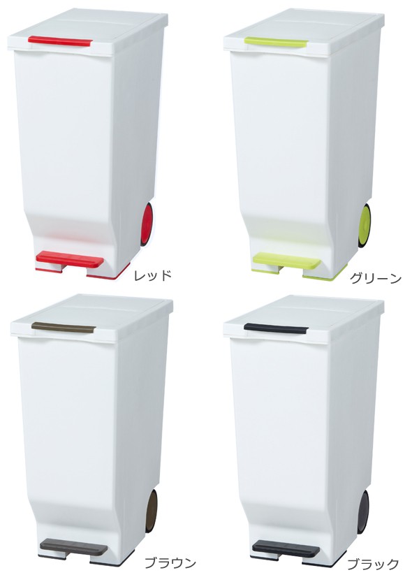 ごみ箱 ゴミ箱 ペダル スライド キッチン スライドペダルペール 45L ふた付き ペダル式 ダストボックス キャスター付き お｜au PAY  マーケット