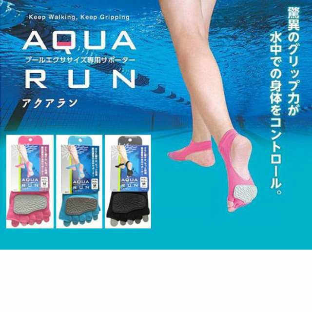 メール便 送料無料 アクアラン Aqua Run プールエクササイズ専用サポーター 水中のウオークでグリップ力抜群 アクアビクスの通販はau Pay マーケット Zakka Green