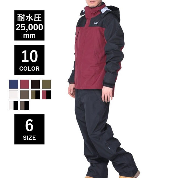 売り尽くしSALE] レインウェア メンズ レディース 上下セット 耐水圧