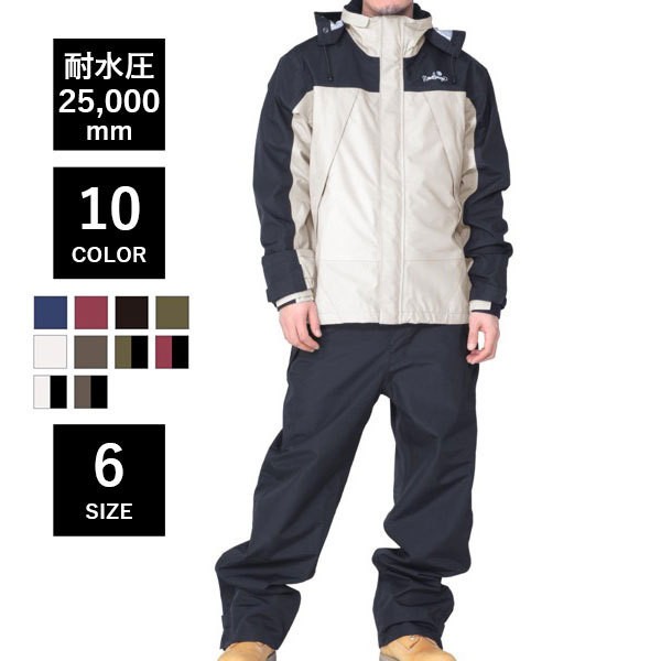 売り尽くしSALE] レインウェア メンズ レディース 上下セット 耐水圧