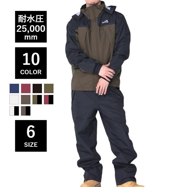 売り尽くしSALE] レインウェア メンズ レディース 上下セット 耐水圧