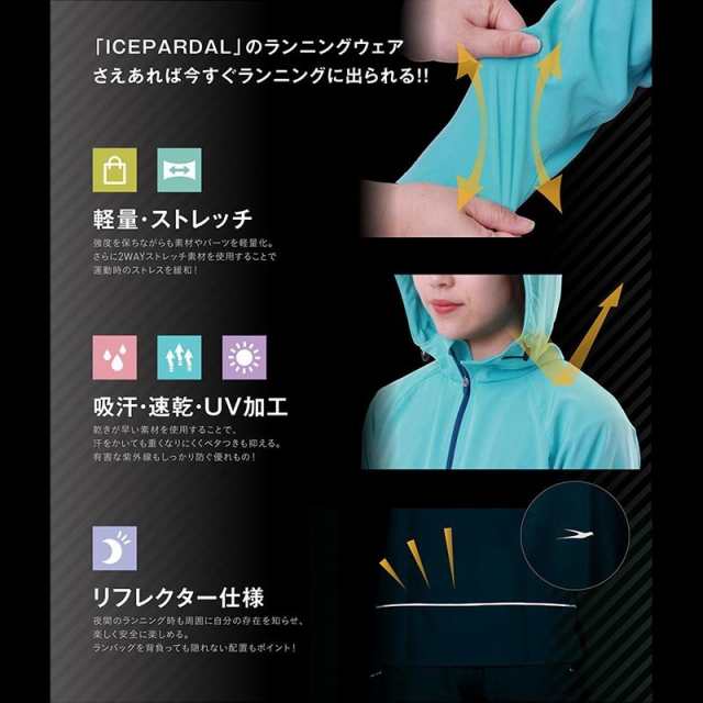 ランニングウェア レディース 単品 ランニング ジャケット