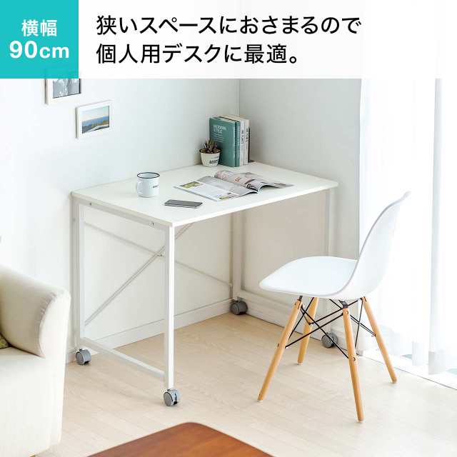 キャスター付き ワークデスク 幅90cm 奥行60cm ホワイト 作業台 パソコンデスク 平机 [100-DESKF020]