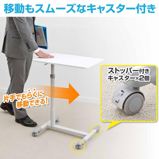 サイドテーブル ガス圧 高さ調整 51〜65cm ストッパー付きキャスター ホワイト ベッドサイド テーブル [100-DESK094W]_14