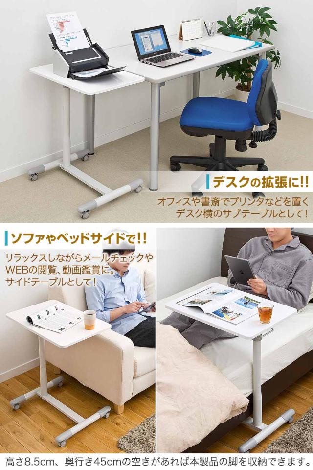 サイドテーブル ガス圧 高さ調整 70〜84cm キャスター付き ホワイト ベッド ソファ テーブル [100-DESK095W]_9