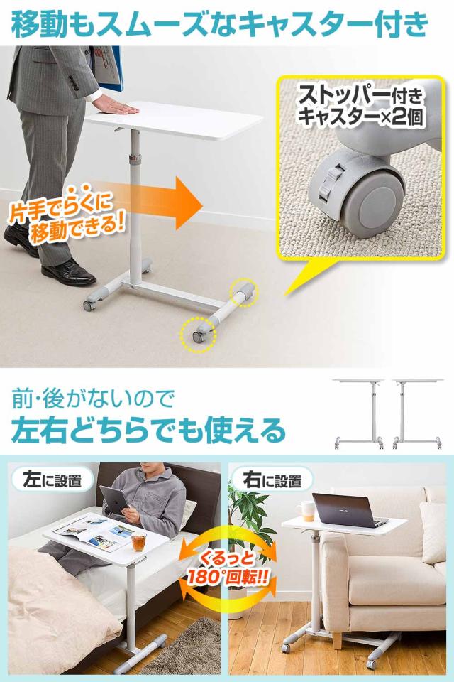 サイドテーブル ガス圧 高さ調整 70〜84cm キャスター付き ホワイト ベッド ソファ テーブル [100-DESK095W]_11