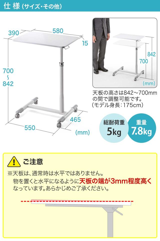 サイドテーブル ガス圧 高さ調整 70〜84cm キャスター付き ホワイト ベッド ソファ テーブル [100-DESK095W]_12