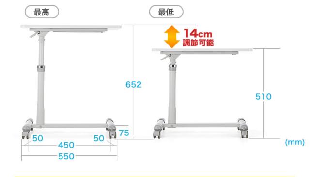 サイドテーブル ガス圧 高さ調整 51〜65cm ストッパー付きキャスター ホワイト ベッドサイド テーブル [100-DESK094W]_10