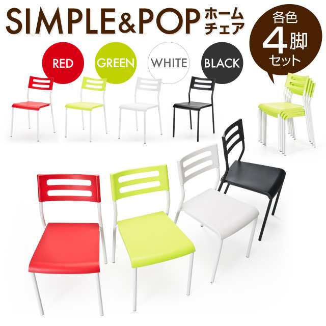 スタッキングチェア 4脚セット 積み重ね オフィス 店舗におすすめ おしゃれ 150 Snc060 の通販はau Pay マーケット サンワダイレクト