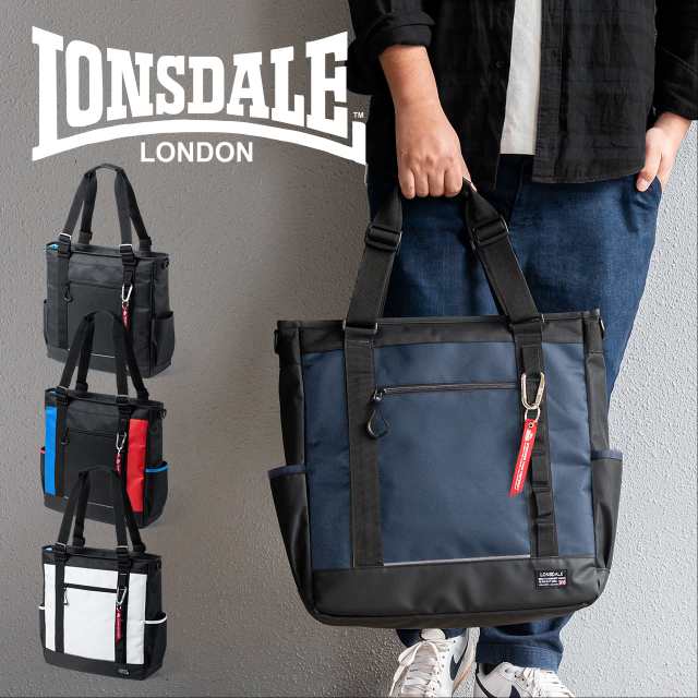 3wayトートバッグ Lonsdale 書類 ノートパソコン収納 メンズ 通勤 通学 トートバッグ 0 Bagld3 の通販はau Pay マーケット サンワダイレクト