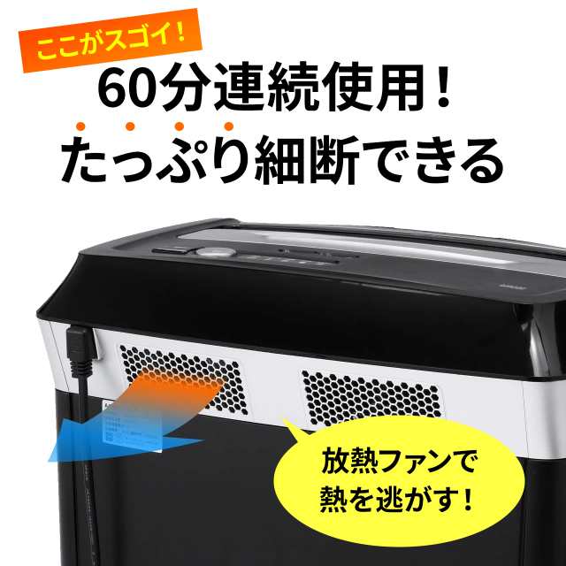 電動シュレッダー 業務用 クロスカット 4×40mm A4用紙 20枚細断 連続60分 CD DVD カード [400-PSD021]の通販はau  PAY マーケット サンワダイレクト au PAY マーケット－通販サイト