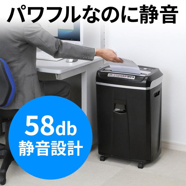 電動シュレッダー 業務用 クロスカット 4×40mm A4用紙 20枚細断