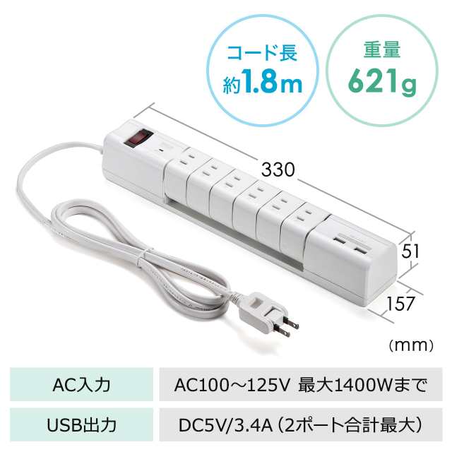 差込口が回る 電源タップ 6個口 1 8m Usbつき スマホ タブレット 充電 雷ガード ホワイト 700 Tap0 の通販はau Pay マーケット サンワダイレクト