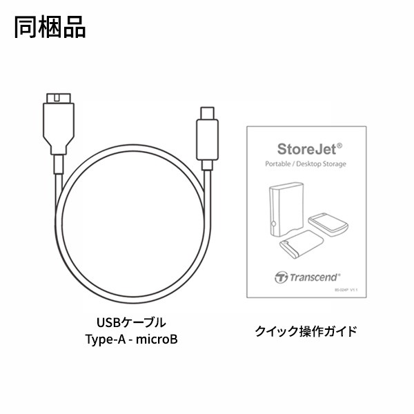 耐衝撃 ポータブルHDD 4TB USB3.1 Gen1 外付けハードディスク Transcend StoreJet 25H3P パープル  [TS4TSJ25H3P]