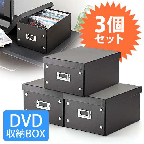 Dvdケース 収納ボックス 組立式 17枚まで収納 3個セット 0 Fcd037 3 の通販はau Pay マーケット サンワダイレクト