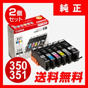 60色Canon インクカートリッジ BCI-351XL+350XL/6MP