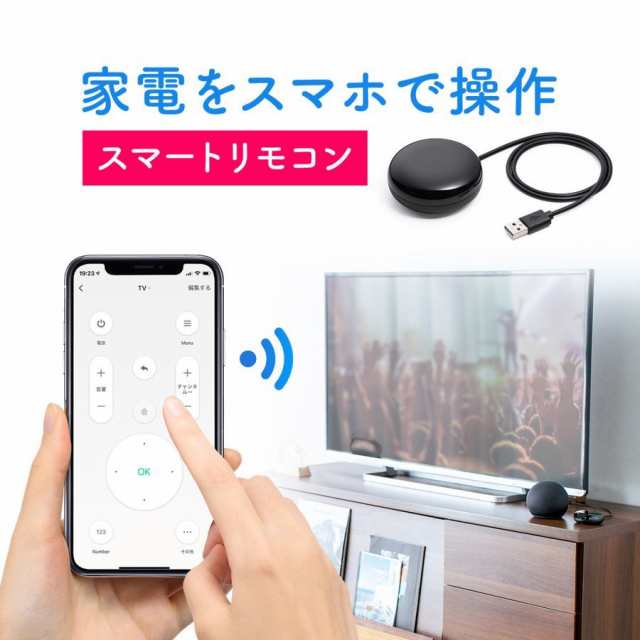 学習リモコン スマートリモコン Google Alexa 連携可能 赤外線 無線 Wi