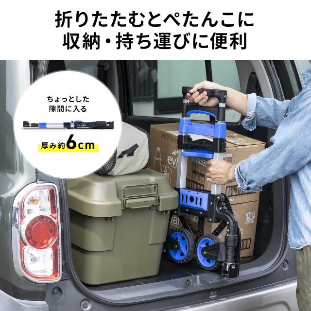 折りたたみキャリーカート 耐荷重69kg 台車 アウトドア ハンドキャリー