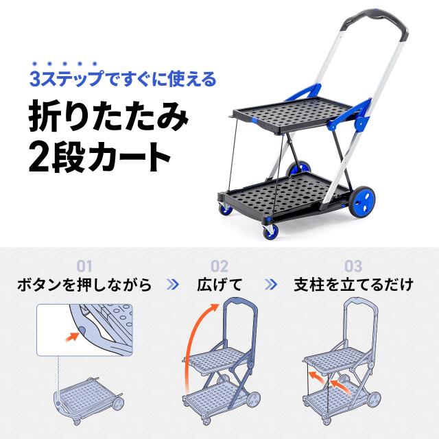 折りたたみ台車 2段式 コンテナ付き カート 総耐荷重70kg 大型 