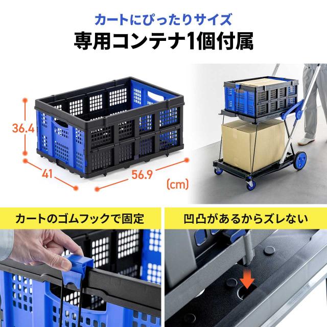 折りたたみ台車 2段式 コンテナ付き カート 総耐荷重70kg 大型