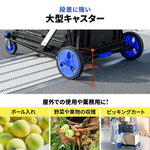 折りたたみ台車 2段式 コンテナ付き カート 総耐荷重70kg 大型