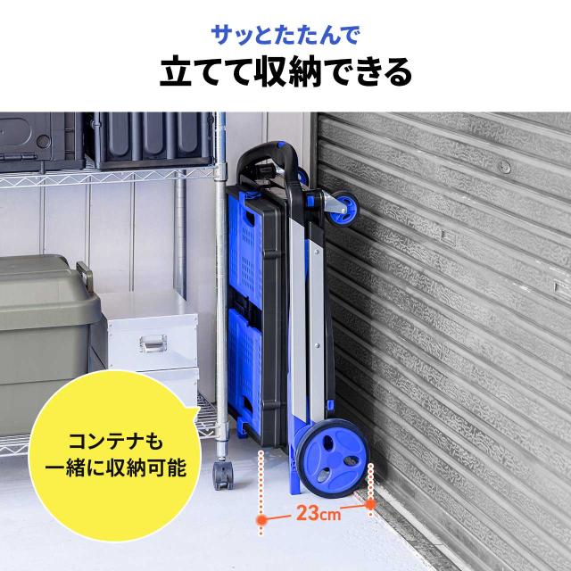 折りたたみ台車 2段式 コンテナ付き カート 総耐荷重70kg 大型 