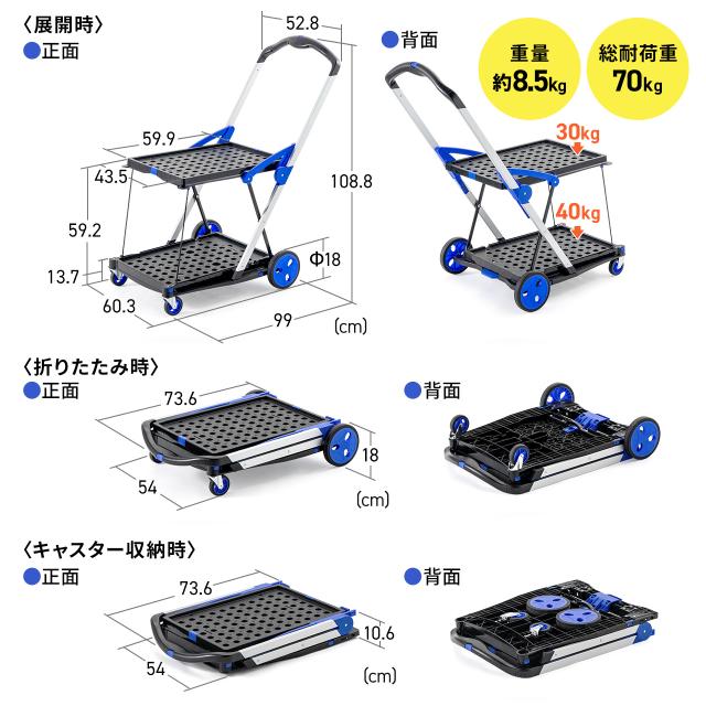 折りたたみ台車 2段式 コンテナ付き カート 総耐荷重70kg 大型 