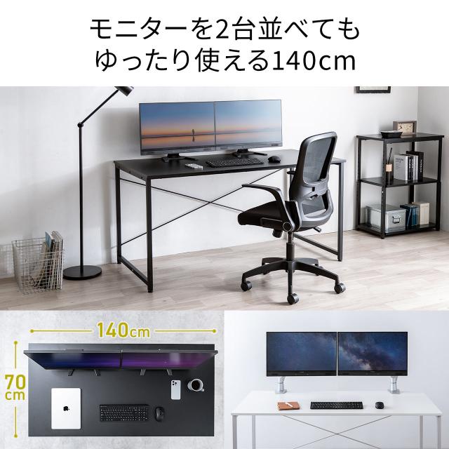シンプルデスク ワークデスク 平机 幅140cm 奥行70cm モニターアーム
