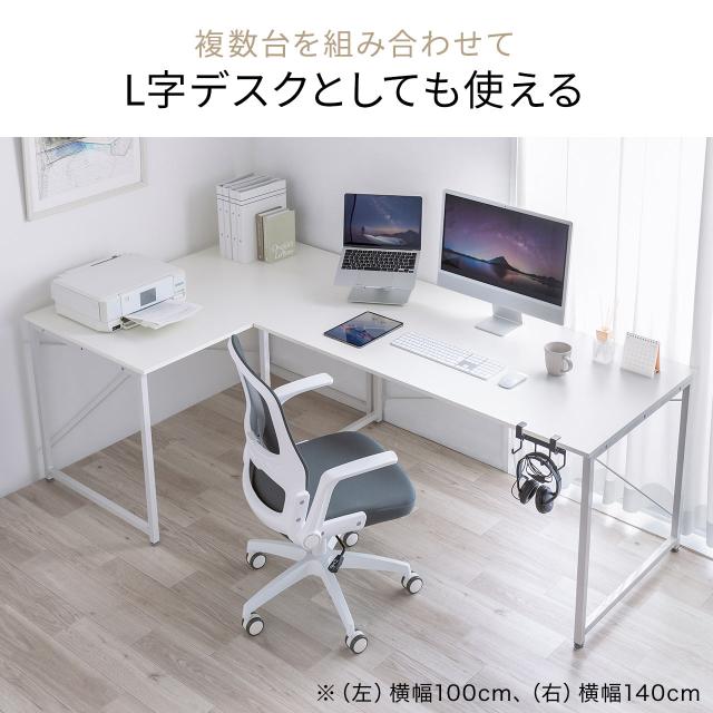 ワークデスク 机 幅140cm 奥行70cm モニターアーム対応 ホワイト シンプルデスク ワークデスク 平机 幅140cm 奥行70cm モニターアーム