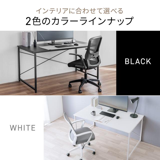 シンプルデスク ワークデスク 机 幅140cm 奥行80cm モニターアーム対応