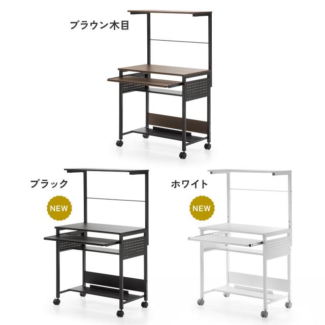 幅75cm パソコンデスク キーボードスライダー ブラック ブラウン ホワイト 有孔ボード コンパクト 収納棚付 棚組み替え キャスター付 サブテーブル付 ブラック ブラウン ホワイト[100-DESKH035M]