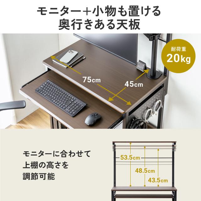 幅75cm パソコンデスク キーボードスライダー ブラック ブラウン
