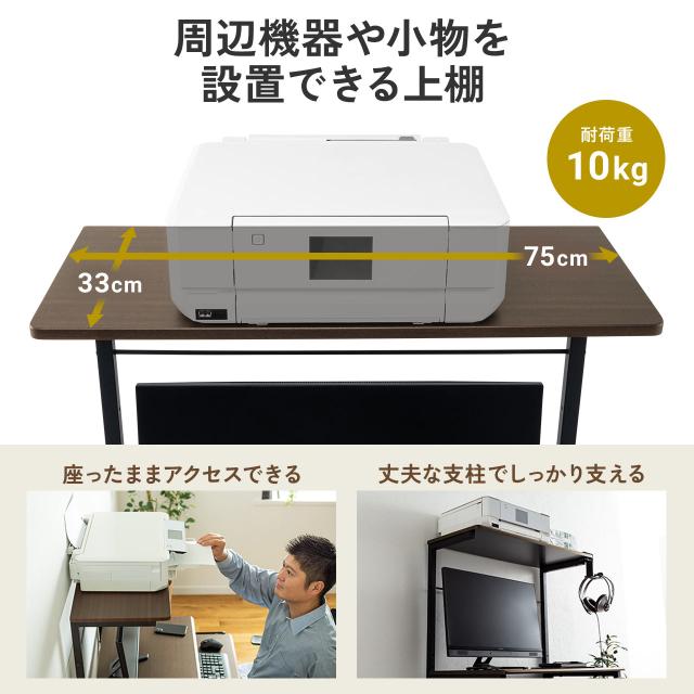 幅75cm パソコンデスク キーボードスライダー ブラック ブラウン ホワイト 有孔ボード コンパクト 収納棚付 棚組み替え キャスター付 サブテーブル付 ブラック ブラウン ホワイト[100-DESKH035M]