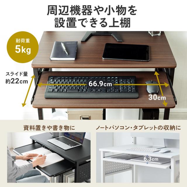 幅75cm パソコンデスク キーボードスライダー ブラック ブラウン