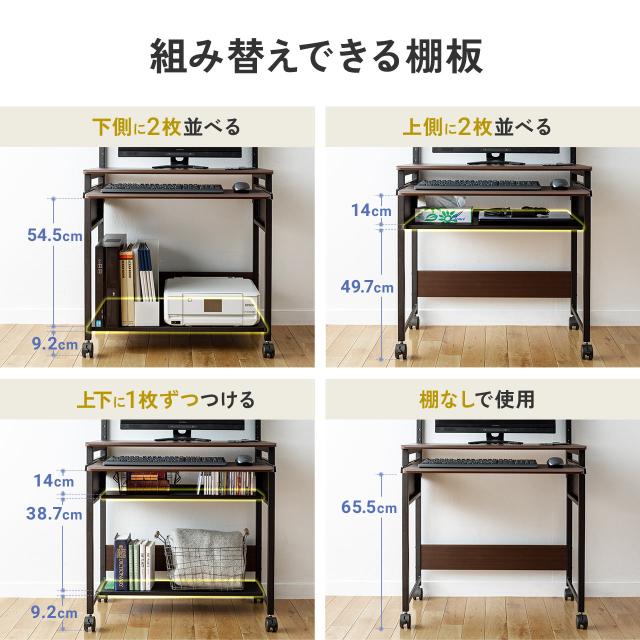 幅75cm パソコンデスク キーボードスライダー ブラック ブラウン ホワイト 有孔ボード コンパクト 収納棚付 棚組み替え キャスター付 サブテーブル付 ブラック ブラウン ホワイト[100-DESKH035M]