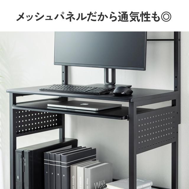 幅75cm パソコンデスク キーボードスライダー ブラック ブラウン ホワイト 有孔ボード コンパクト 収納棚付 棚組み替え キャスター付 サブテーブル付 ブラック ブラウン ホワイト[100-DESKH035M]