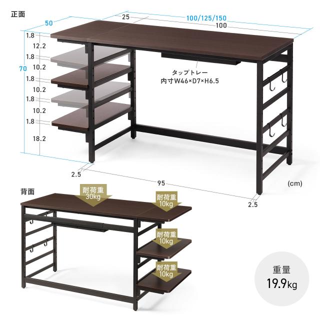 棚付きデスク シェルフデスク 棚板自由設置 横100cm 奥行50cm 木目調 小物置き 棚板3枚 フック付き サンワダイレクト[100-DESKH080M]_10