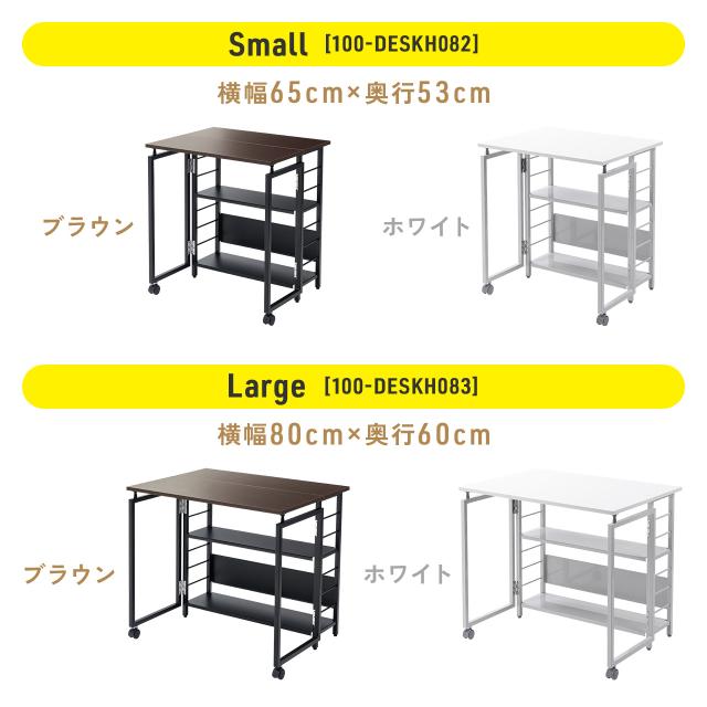 折りたたみデスク 折りたたみテーブル コンパクトデスク リビング学習 収納棚 省スペース 幅80cm 奥行60cm 棚つき 多機能テーブル ブラウン ホワイト[100-DESKH083]_14