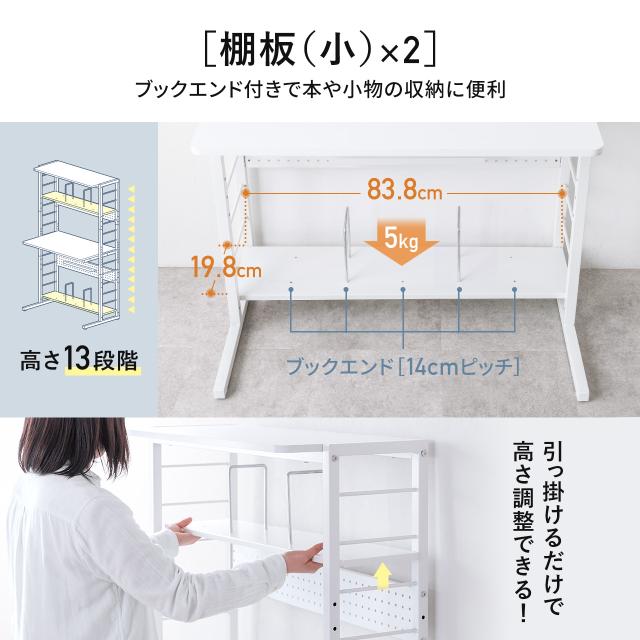 パソコンラック パソコンデスク 横幅85cm 奥行50cm シェルフデスク