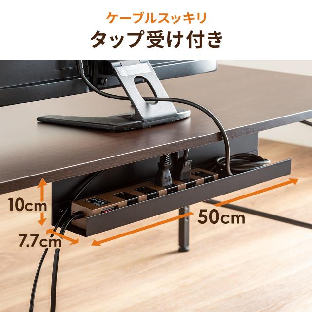 ローデスク ローテーブル 高さ調整 5段階調整 幅120cm 奥行45cm タップ 