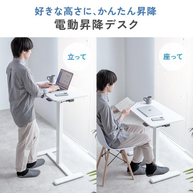 スタンディングデスク 電動昇降デスク ソファサイドテーブル 低床