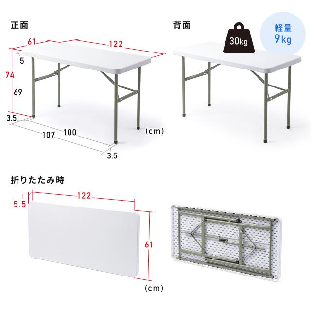 折りたたみテーブル 折りたたみデスク ミーティングテーブル 樹脂天板 屋外 軽量 幅122cm×奥行61×高さ74cm[100-FD027W]_10