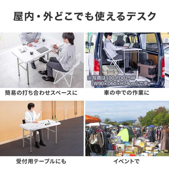 折りたたみテーブル 折りたたみデスク ミーティングテーブル 樹脂天板 屋外 軽量 幅122cm×奥行61×高さ74cm[100-FD027W]_3