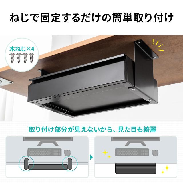 デスク下収納ボックス 引き出し トレー 2段収納 ドロワー 後付け 木ネジ固定 デスク設置 書類 小物 幅45cm ブラック[100-KB021BK]_2