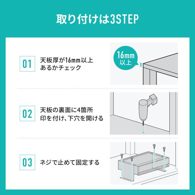 デスク下収納ボックス 引き出し トレー 2段収納 ドロワー 後付け 木ネジ固定 デスク設置 書類 小物 幅45cm ブラック[100-KB021BK]_3