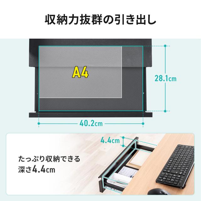デスク下収納ボックス 引き出し トレー 2段収納 ドロワー 後付け 木ネジ固定 デスク設置 書類 小物 幅45cm ブラック[100-KB021BK]_4