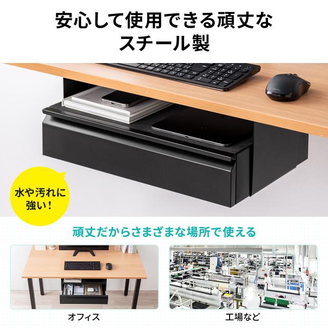 デスク下収納ボックス 引き出し トレー 2段収納 ドロワー 後付け 木ネジ固定 デスク設置 書類 小物 幅45cm ブラック[100-KB021BK]_6